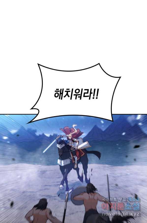 백룡공작 팬드래건 39화 13