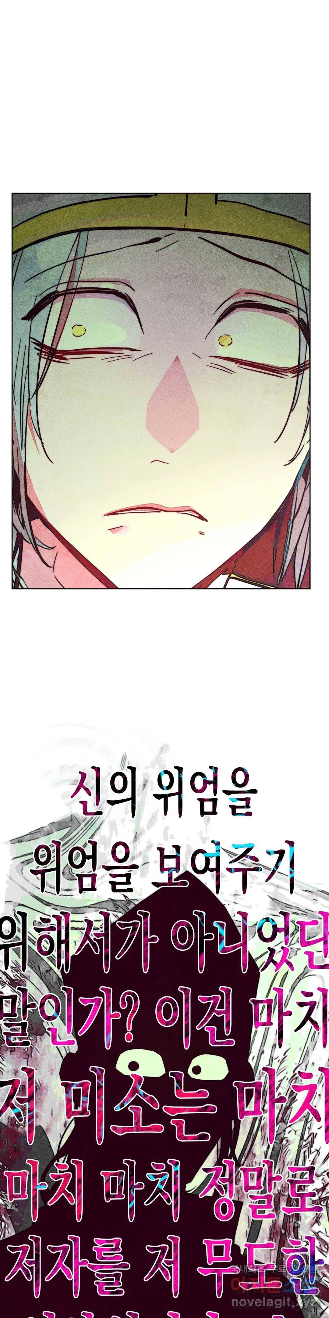 구원하는 법 참 쉽습니다 41화 1부 최종화 - 신관을 임명하는 법 참 쉽습니다 (14) 9