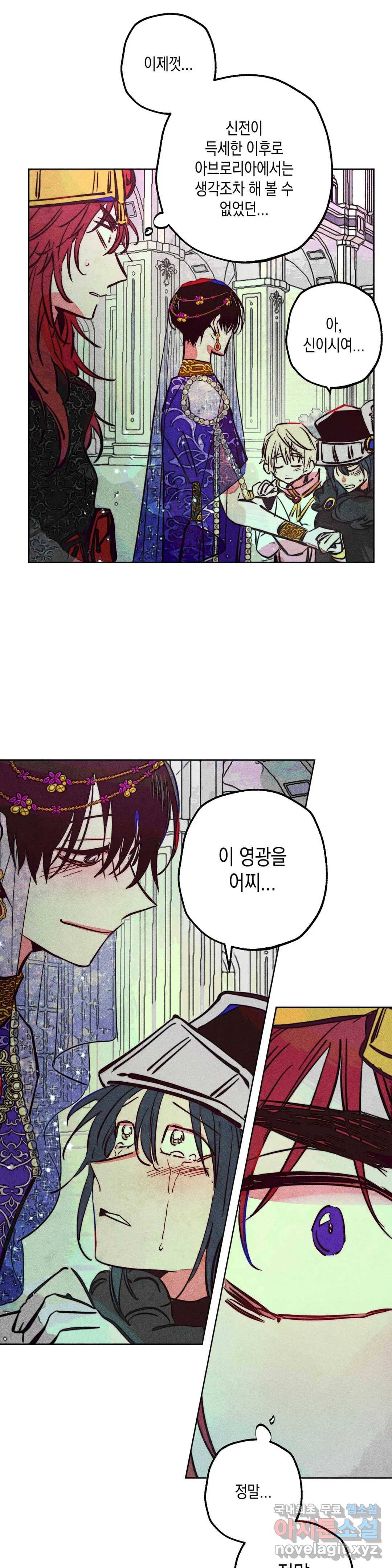 구원하는 법 참 쉽습니다 41화 1부 최종화 - 신관을 임명하는 법 참 쉽습니다 (14) 19