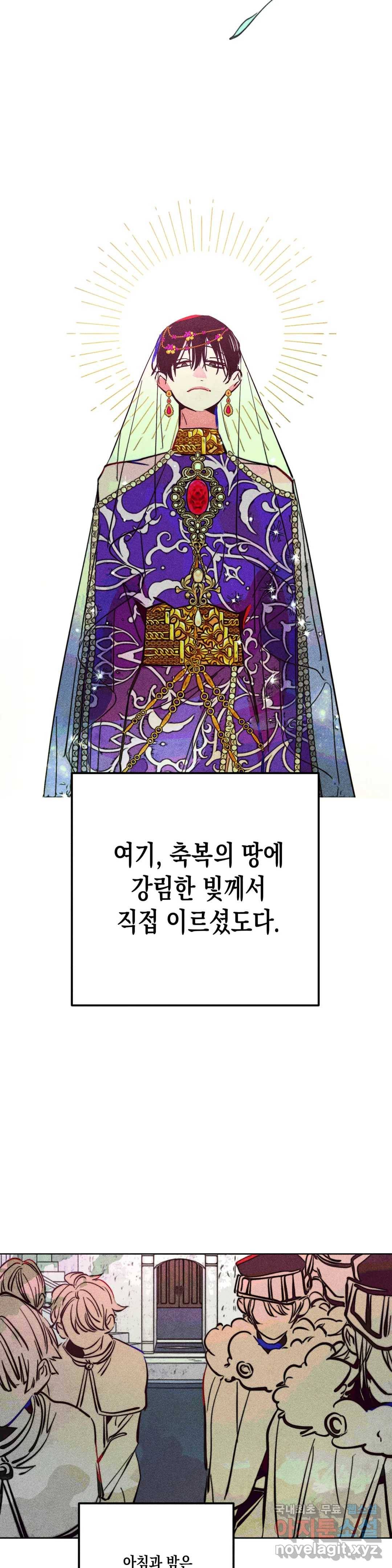 구원하는 법 참 쉽습니다 41화 1부 최종화 - 신관을 임명하는 법 참 쉽습니다 (14) 26