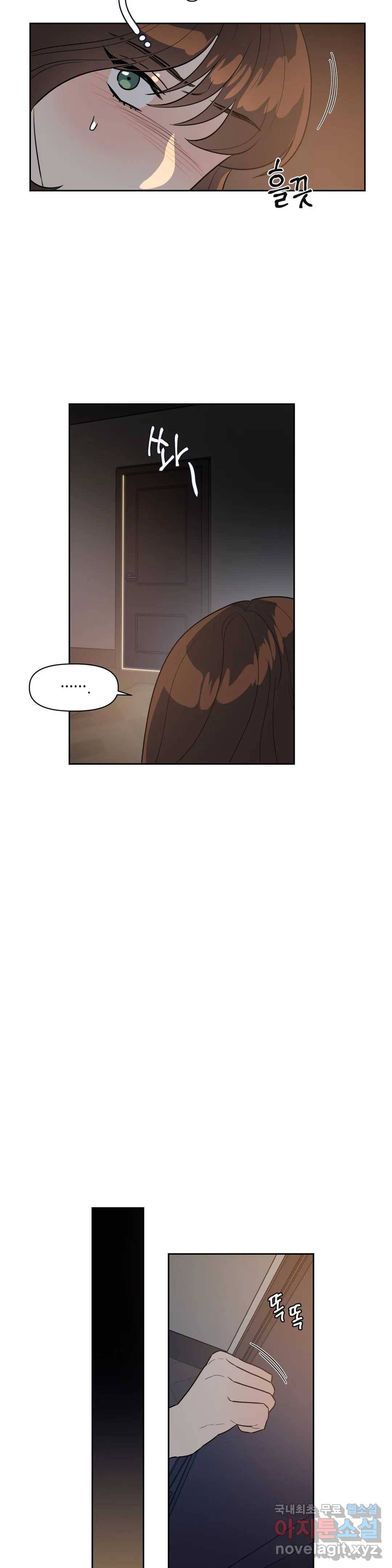 쓰레기를 위하여 52화 23