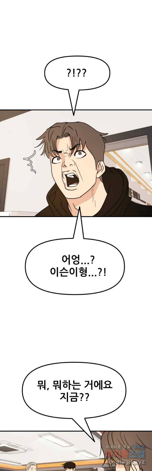 가드패스 45화 5