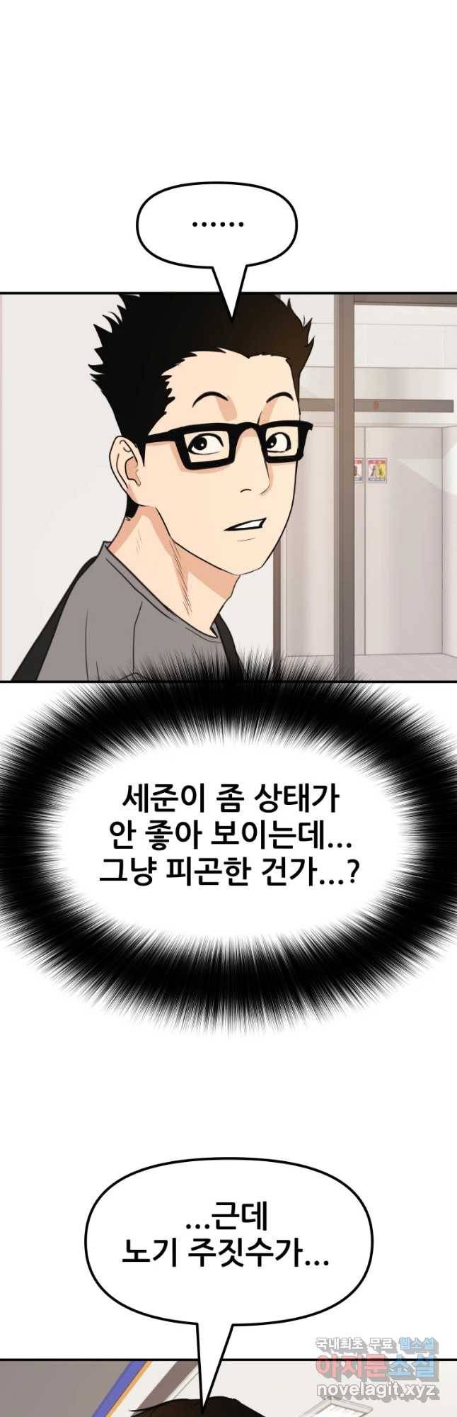 가드패스 45화 7