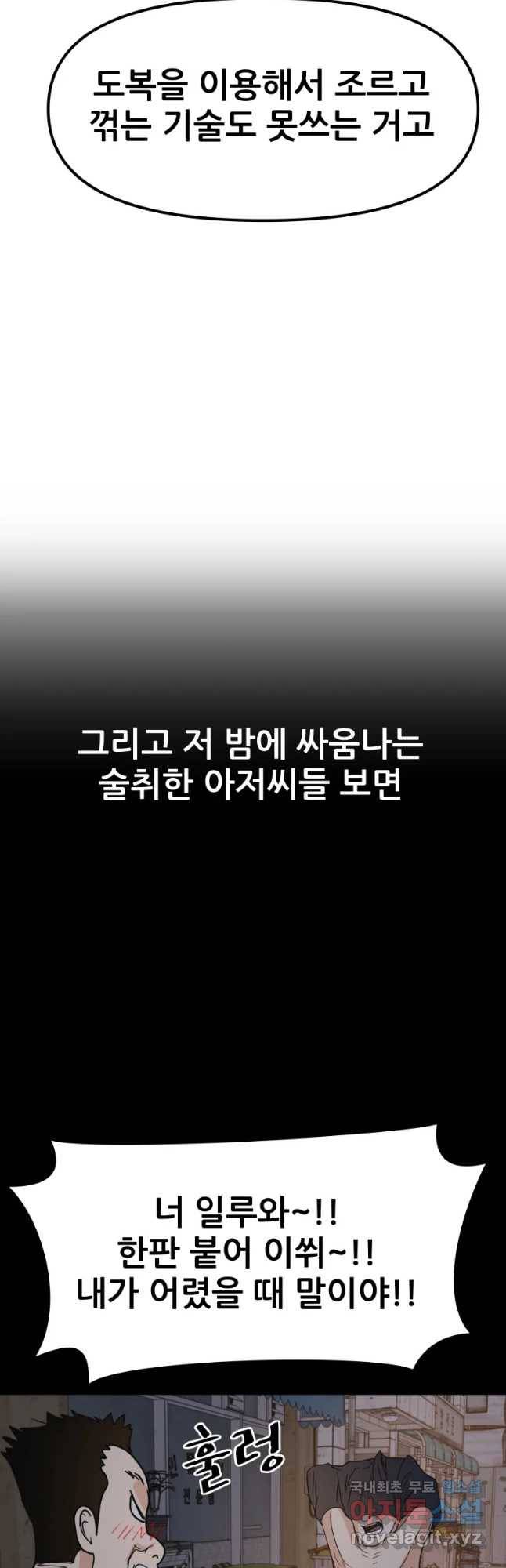 가드패스 45화 9