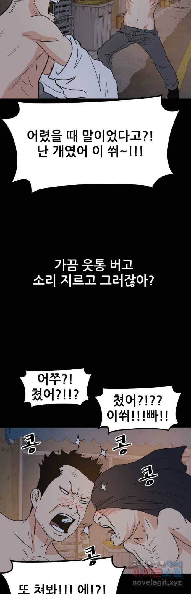 가드패스 45화 10