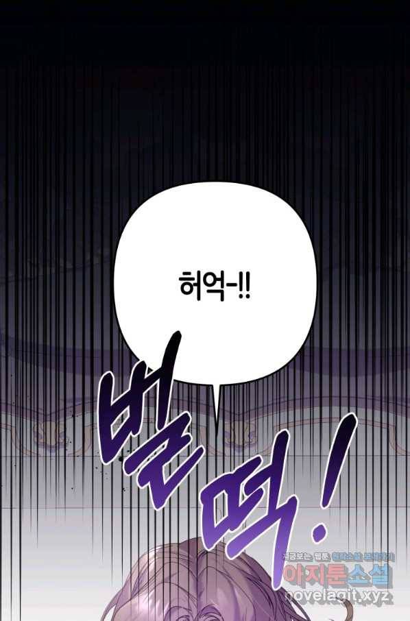 주문을 말해,로즈! 17화 10