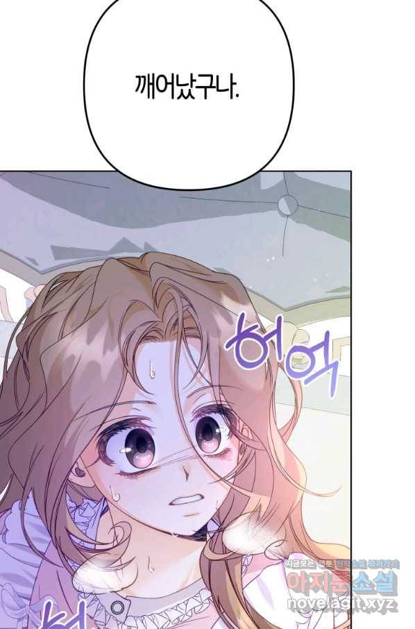 주문을 말해,로즈! 17화 13