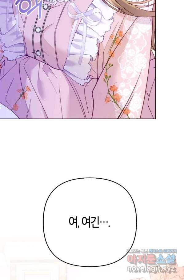 주문을 말해,로즈! 17화 14