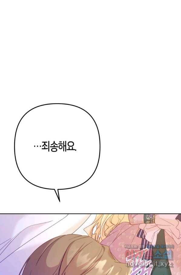 주문을 말해,로즈! 17화 20
