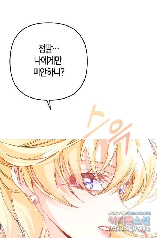 주문을 말해,로즈! 17화 25