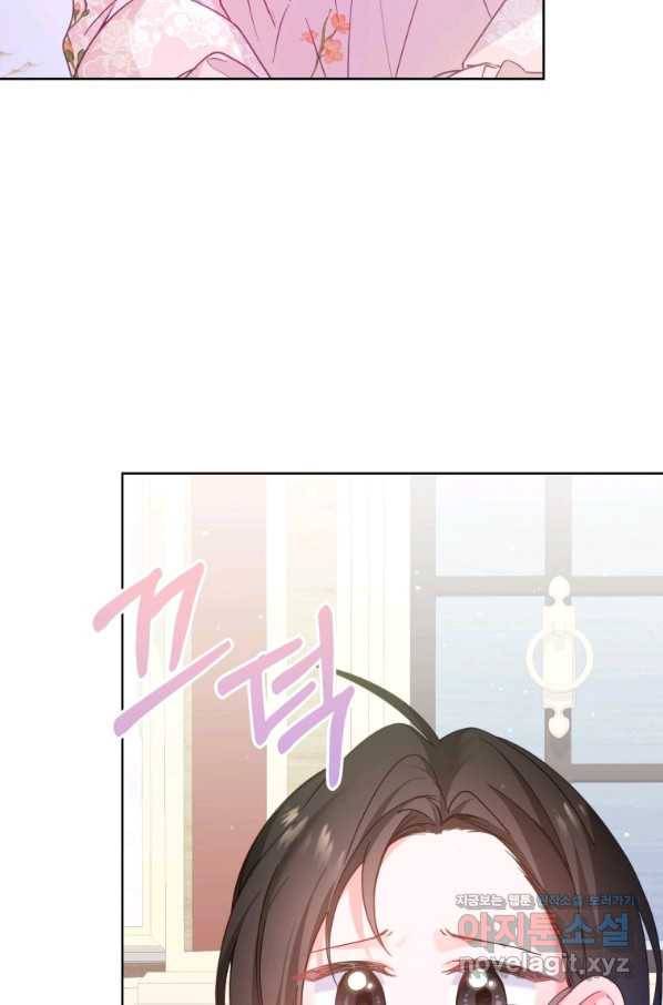주문을 말해,로즈! 17화 32