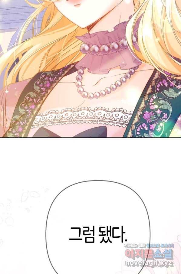 주문을 말해,로즈! 17화 36