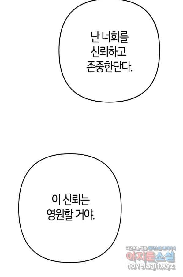 주문을 말해,로즈! 17화 44