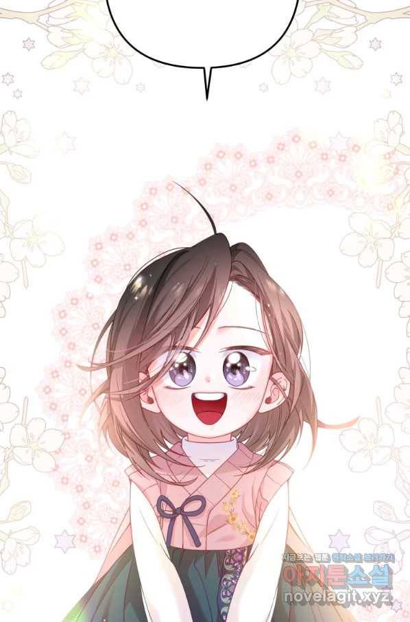 주문을 말해,로즈! 17화 51