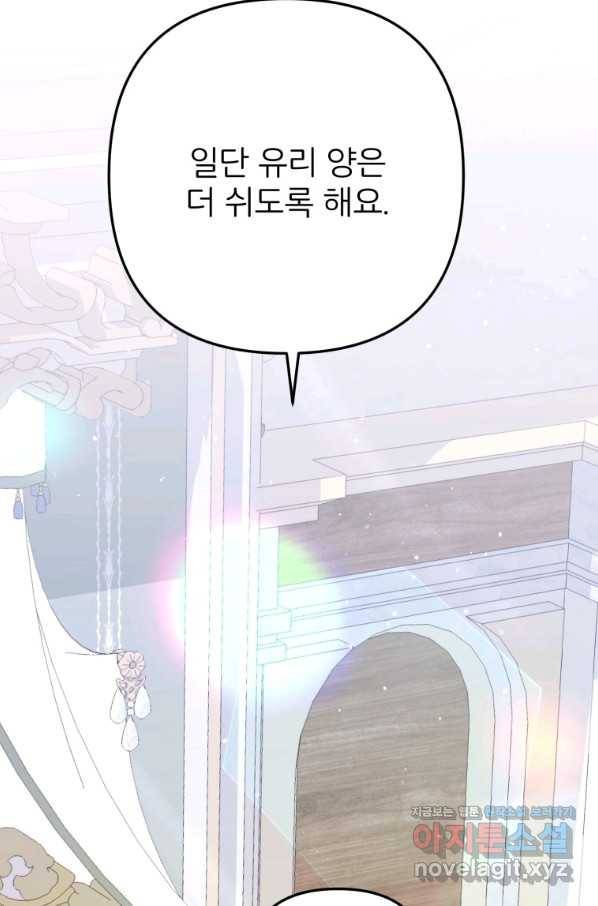 주문을 말해,로즈! 17화 55