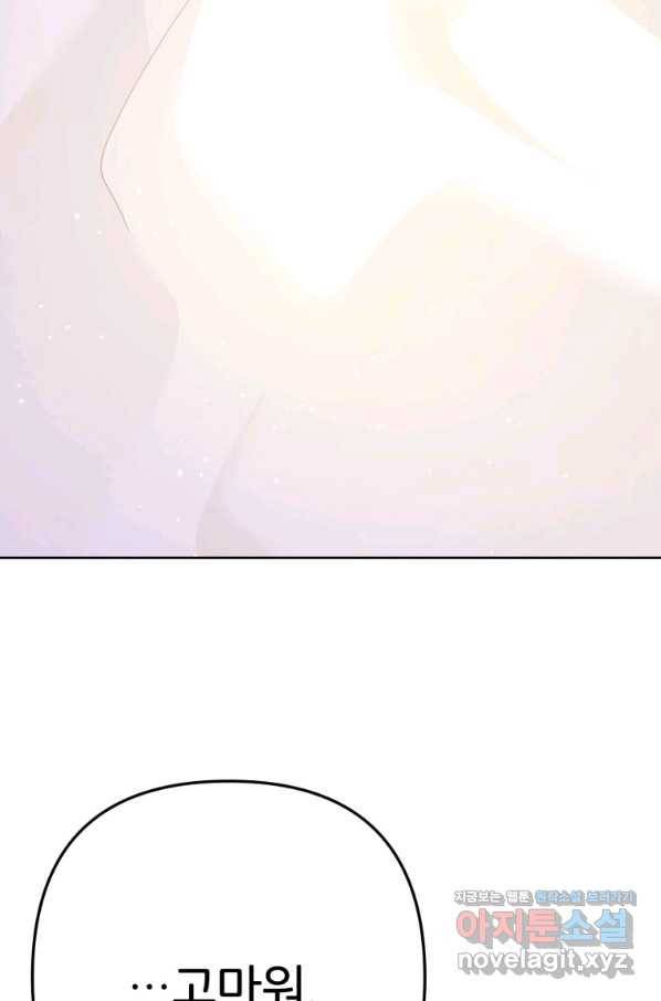 주문을 말해,로즈! 17화 57