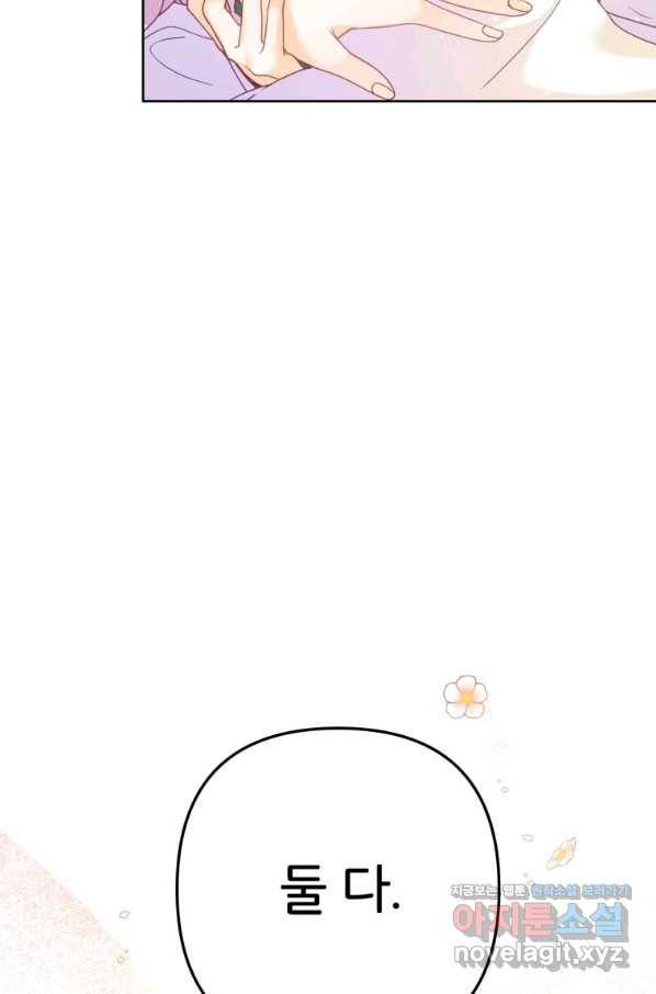 주문을 말해,로즈! 17화 59