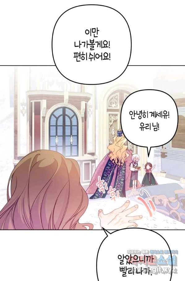 주문을 말해,로즈! 17화 64
