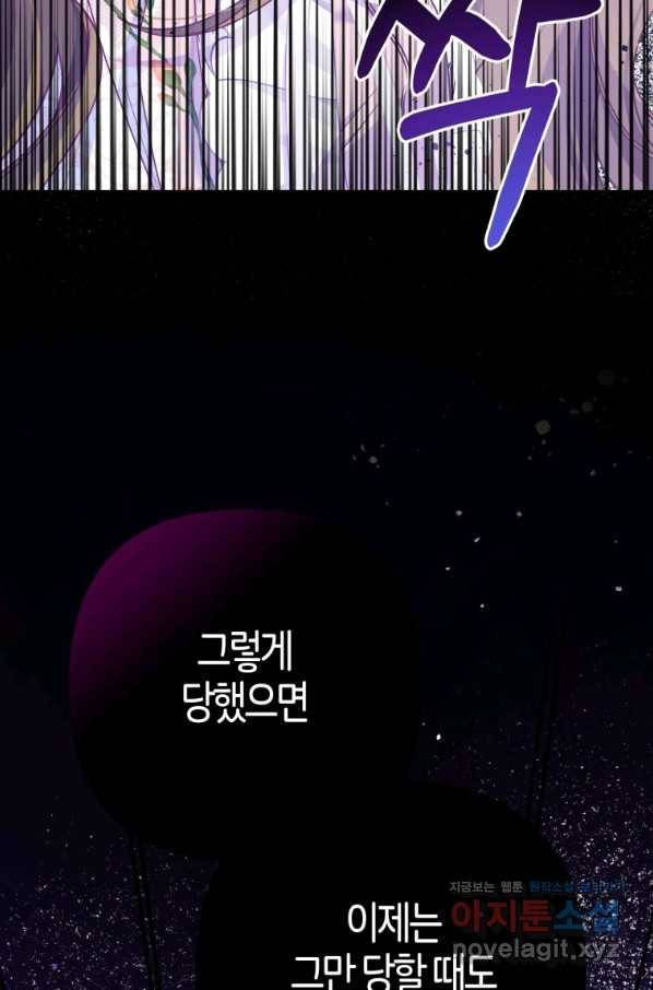 주문을 말해,로즈! 17화 68