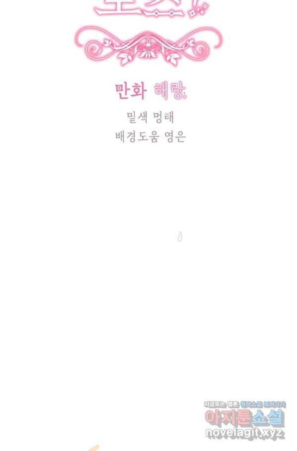 주문을 말해,로즈! 17화 78