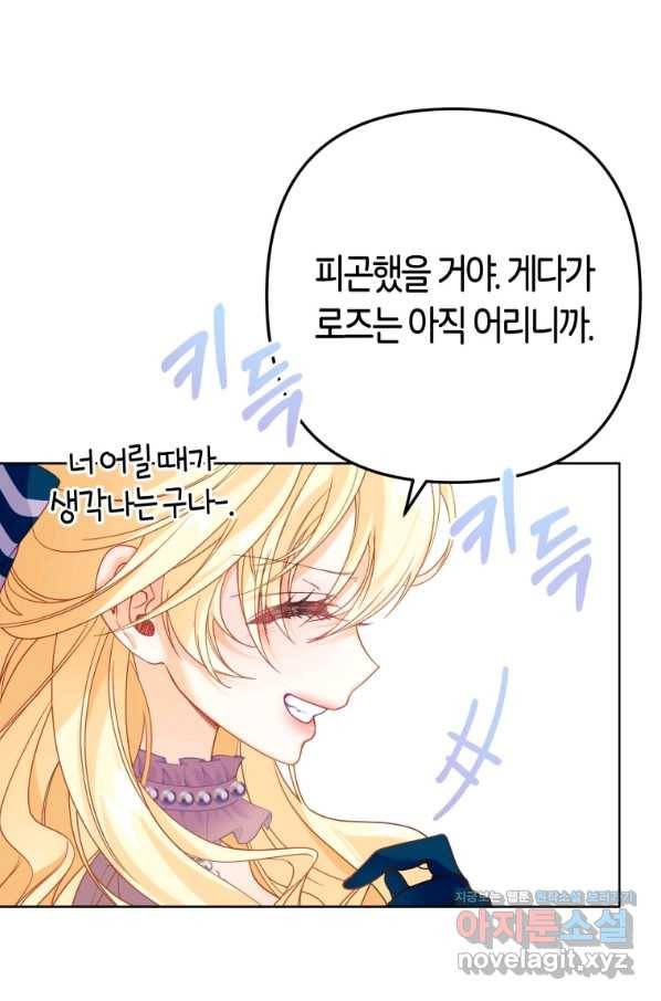 주문을 말해,로즈! 17화 85