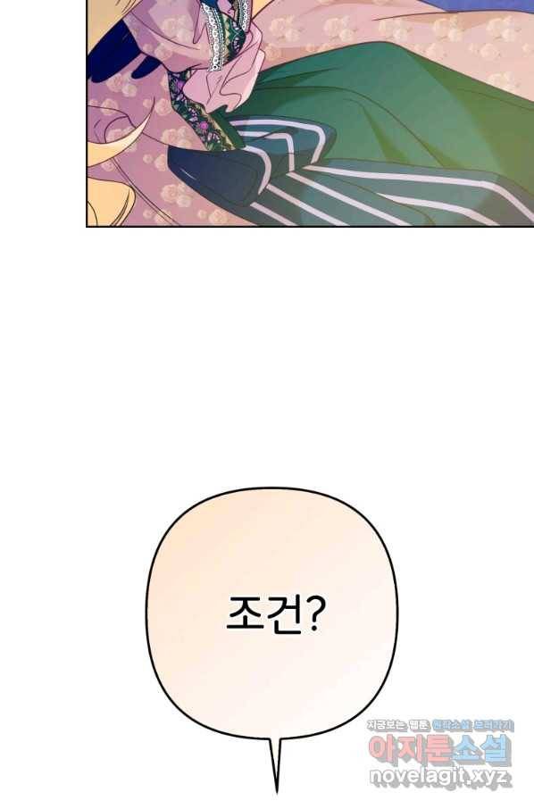 주문을 말해,로즈! 17화 90