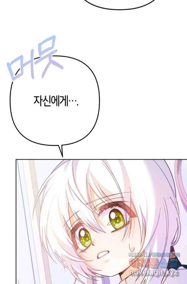 주문을 말해,로즈! 17화 93