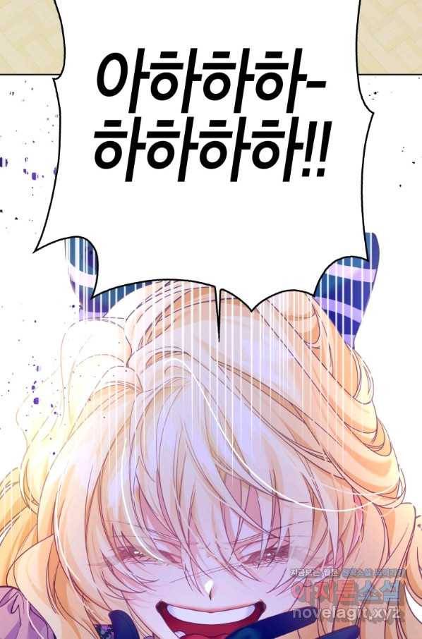 주문을 말해,로즈! 17화 99