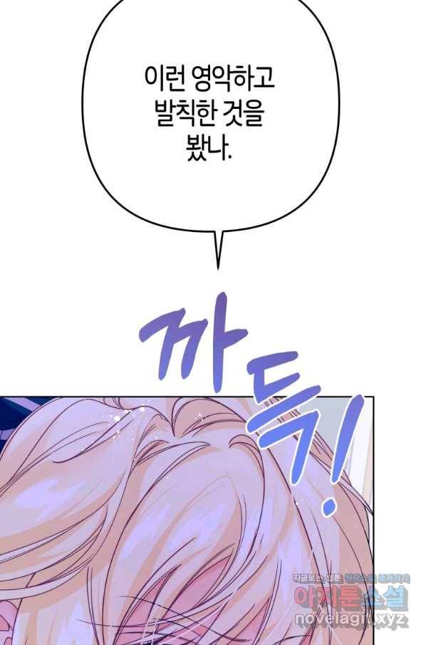주문을 말해,로즈! 17화 101