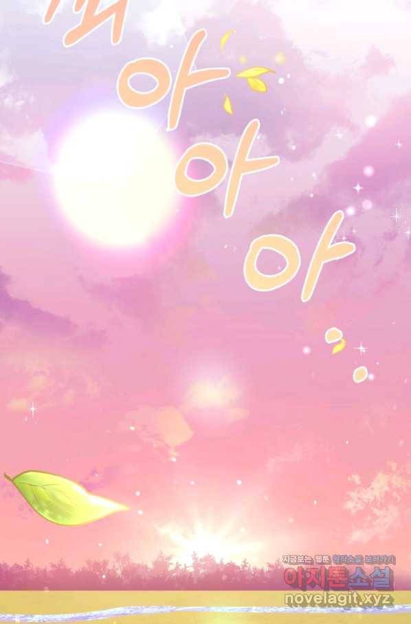 주문을 말해,로즈! 17화 106
