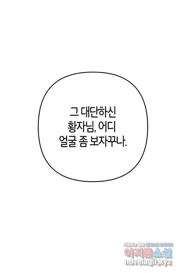 주문을 말해,로즈! 17화 115