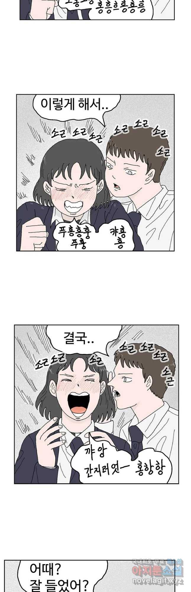 이상징후 44화 가시 사람(4) 9