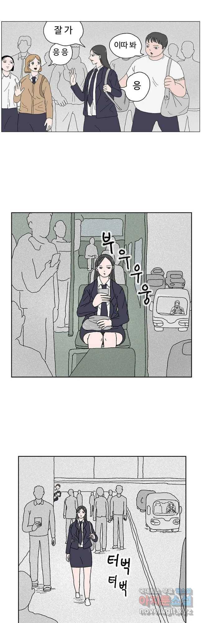 이상징후 44화 가시 사람(4) 12