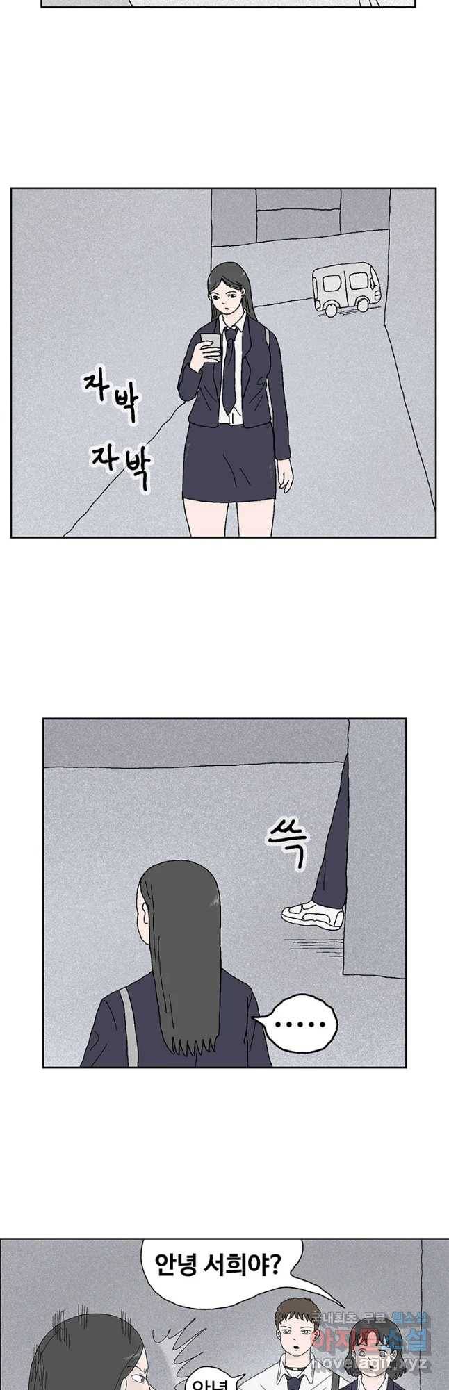 이상징후 44화 가시 사람(4) 13