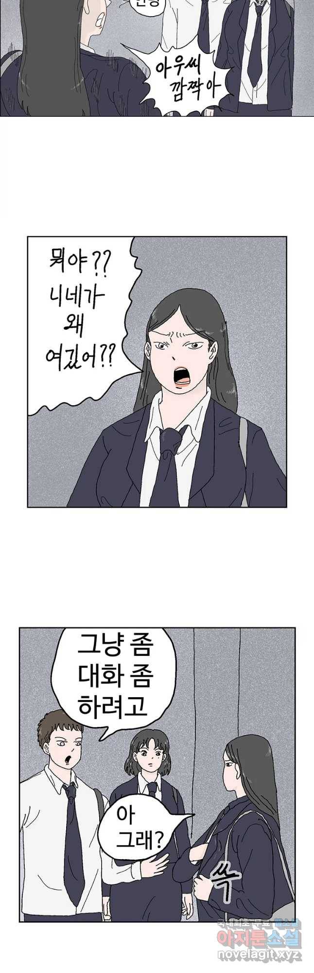 이상징후 44화 가시 사람(4) 14