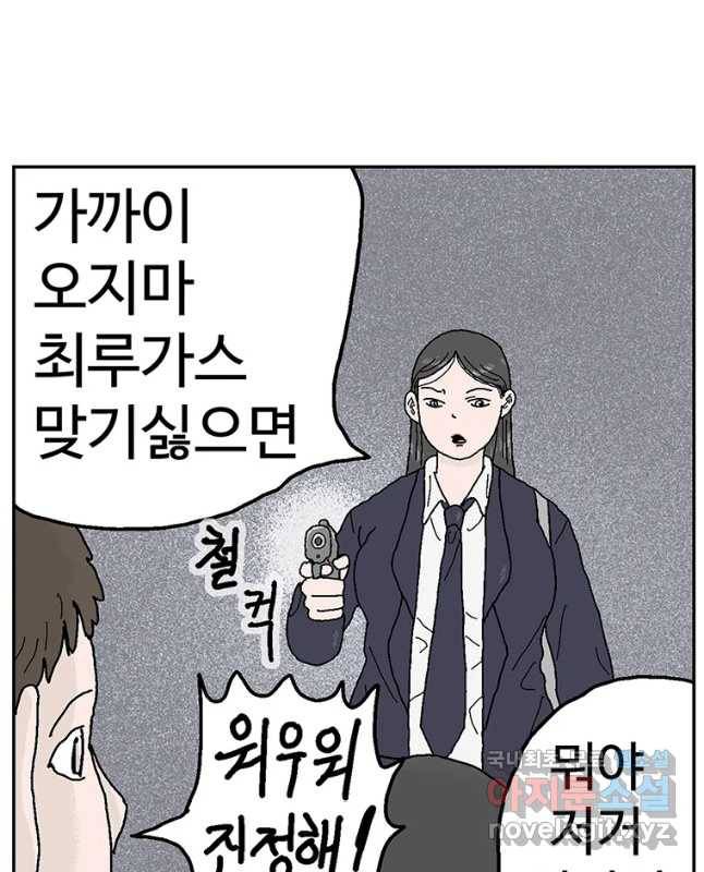 이상징후 44화 가시 사람(4) 15
