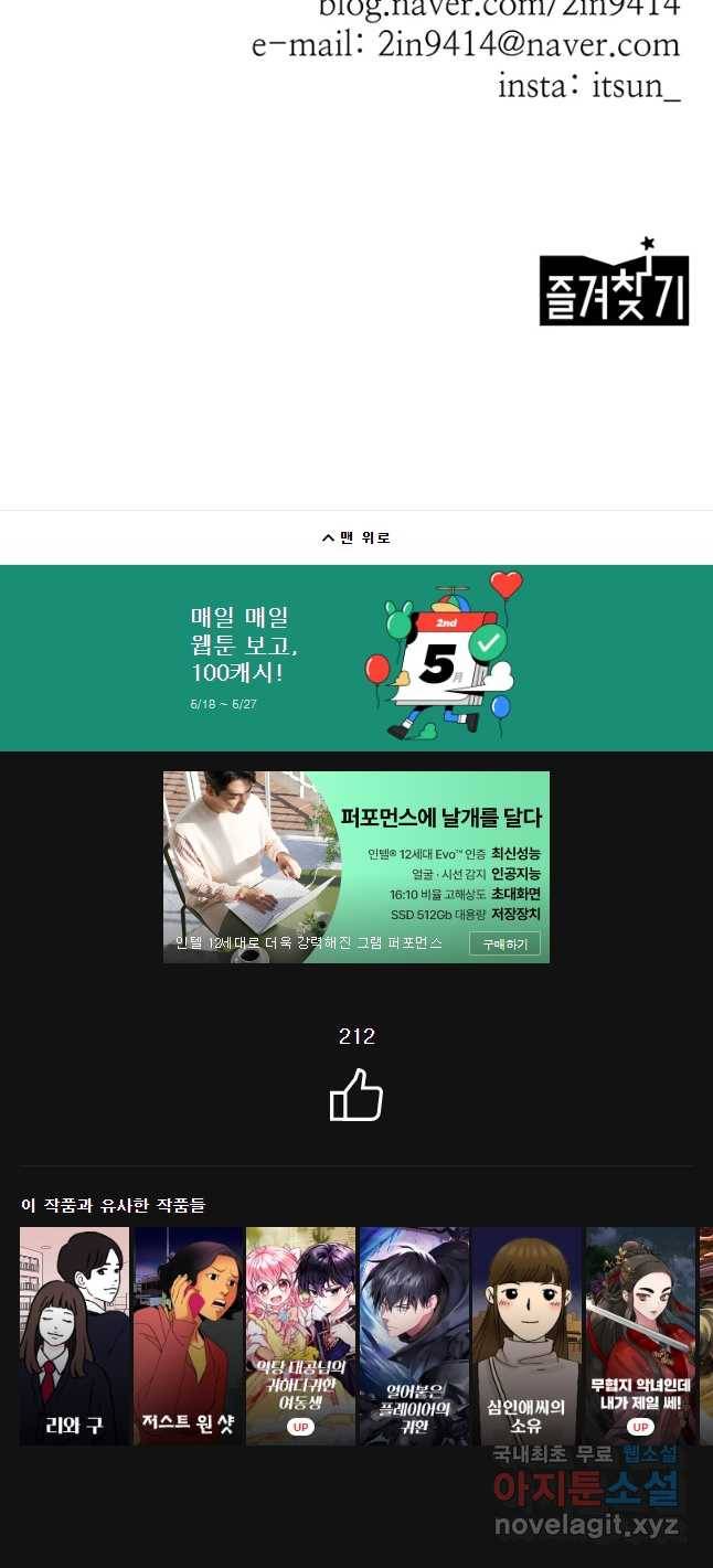 이상징후 44화 가시 사람(4) 19