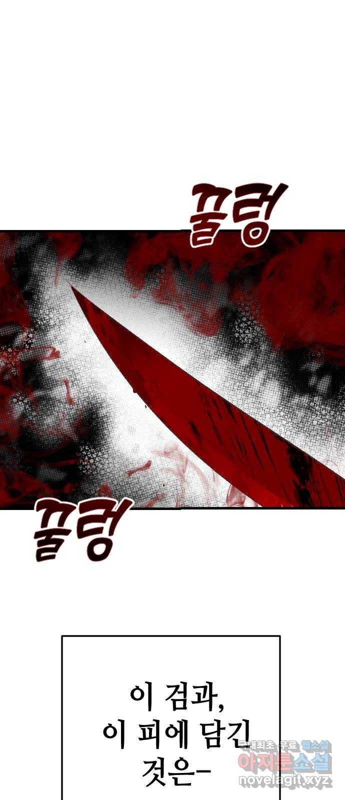 데빌샷 70화 영노 (5) 5