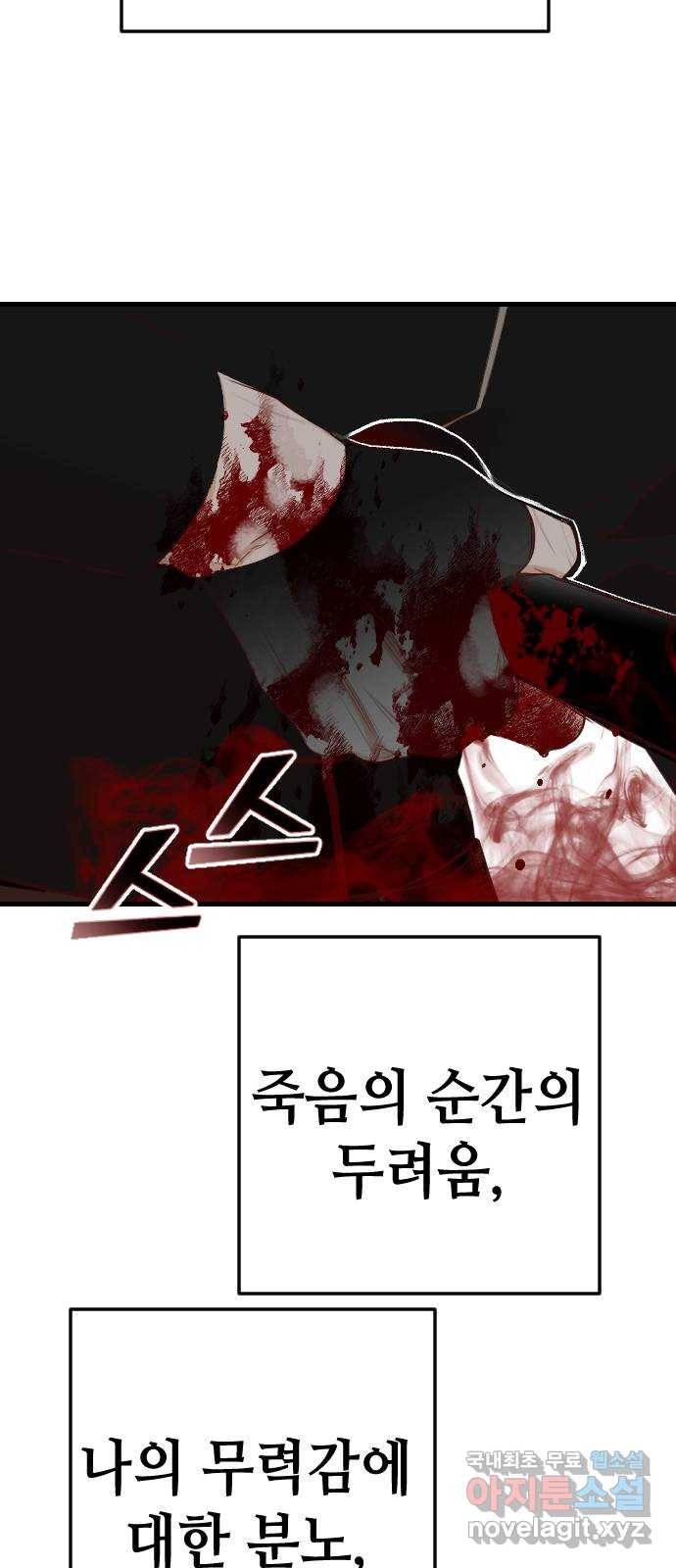 데빌샷 70화 영노 (5) 6