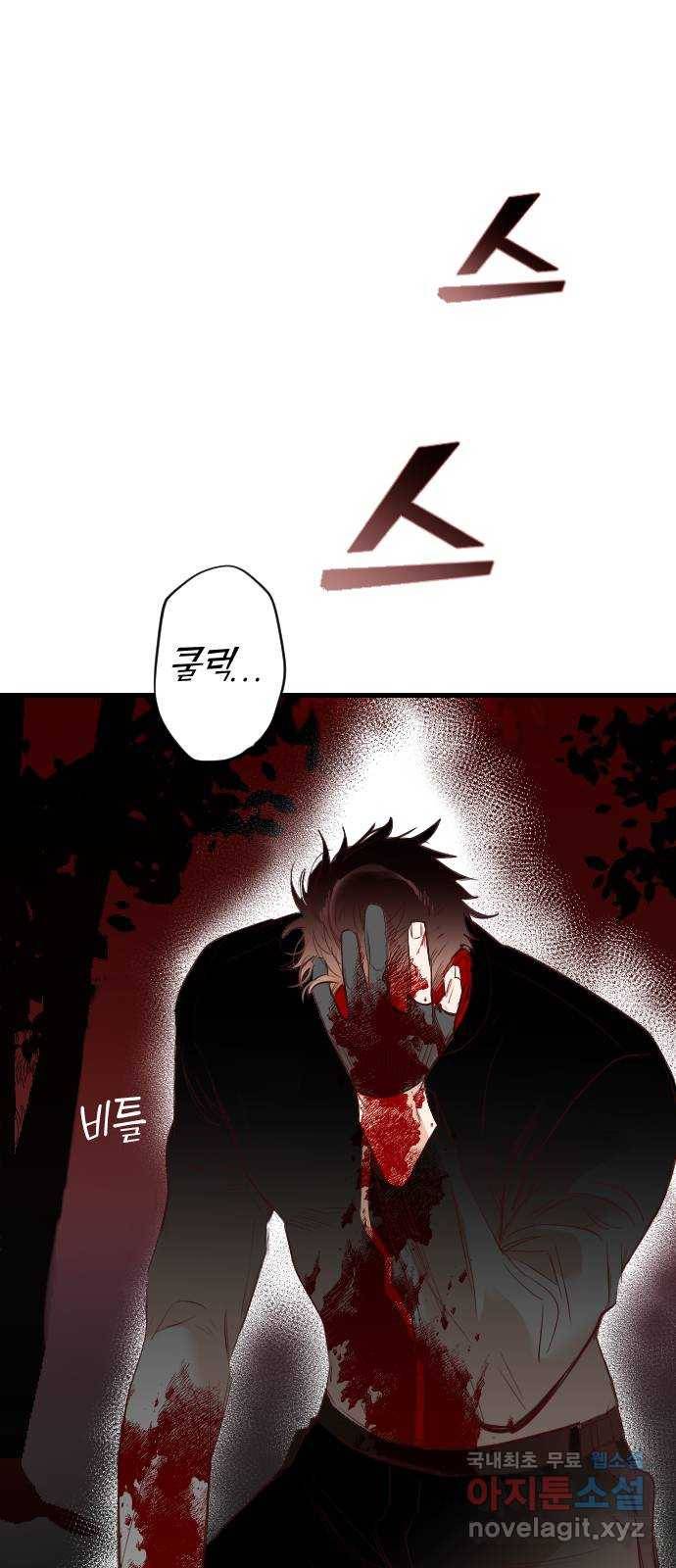 데빌샷 70화 영노 (5) 8