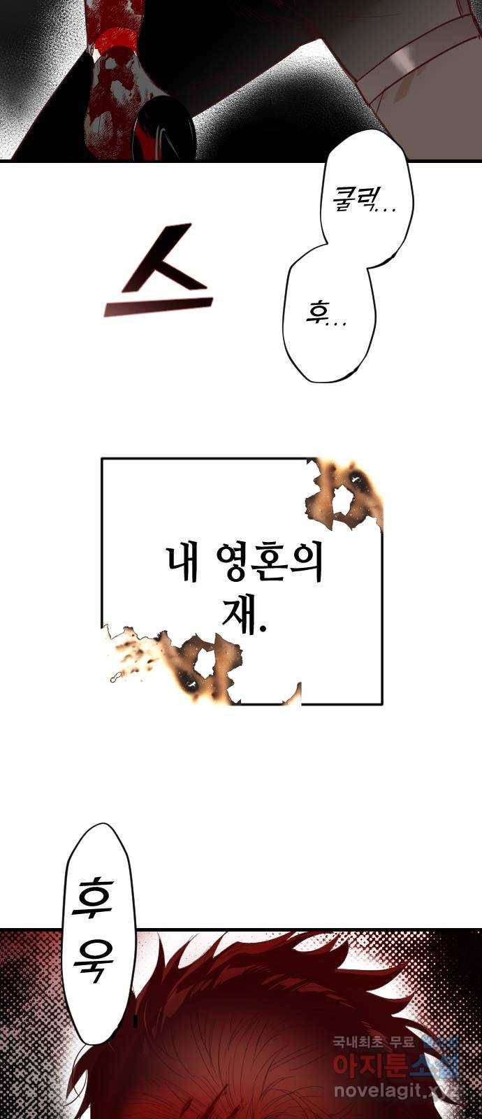 데빌샷 70화 영노 (5) 9