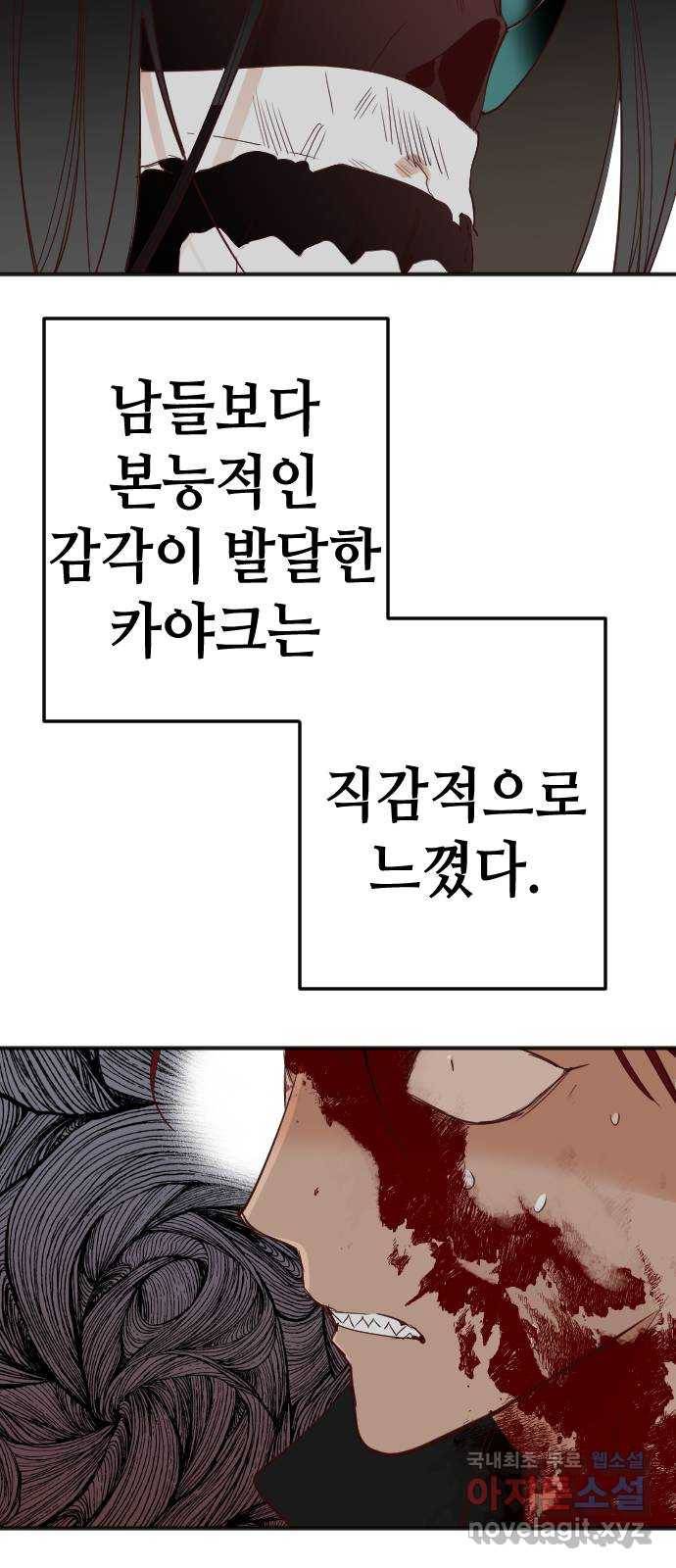 데빌샷 70화 영노 (5) 12