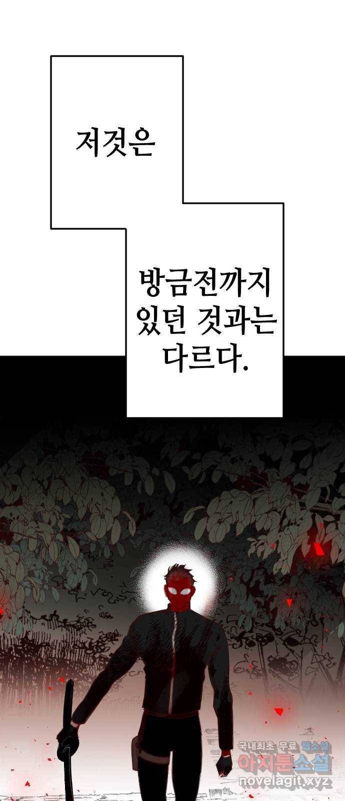 데빌샷 70화 영노 (5) 13