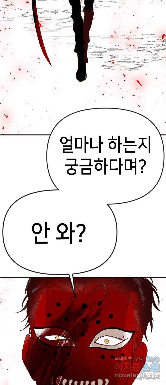 데빌샷 70화 영노 (5) 14