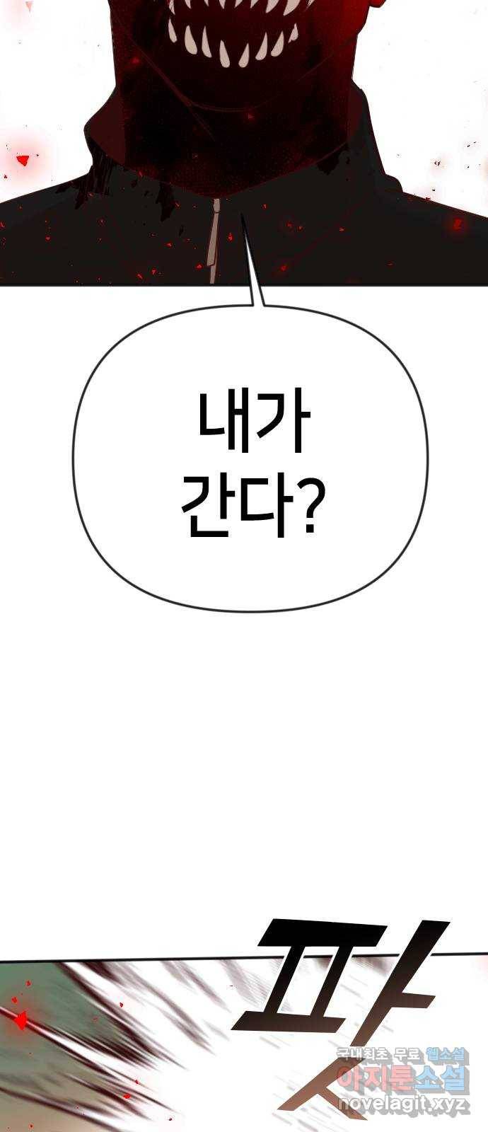 데빌샷 70화 영노 (5) 15