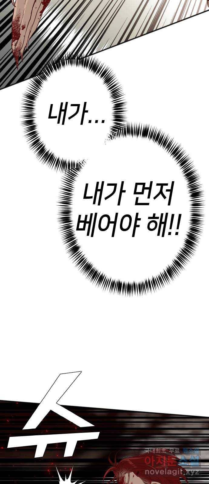 데빌샷 70화 영노 (5) 17