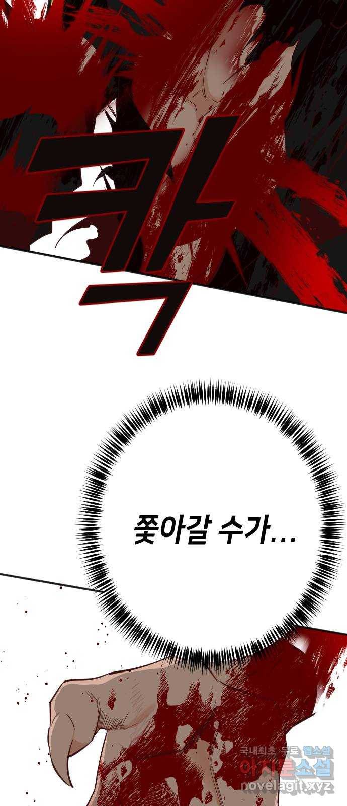 데빌샷 70화 영노 (5) 25