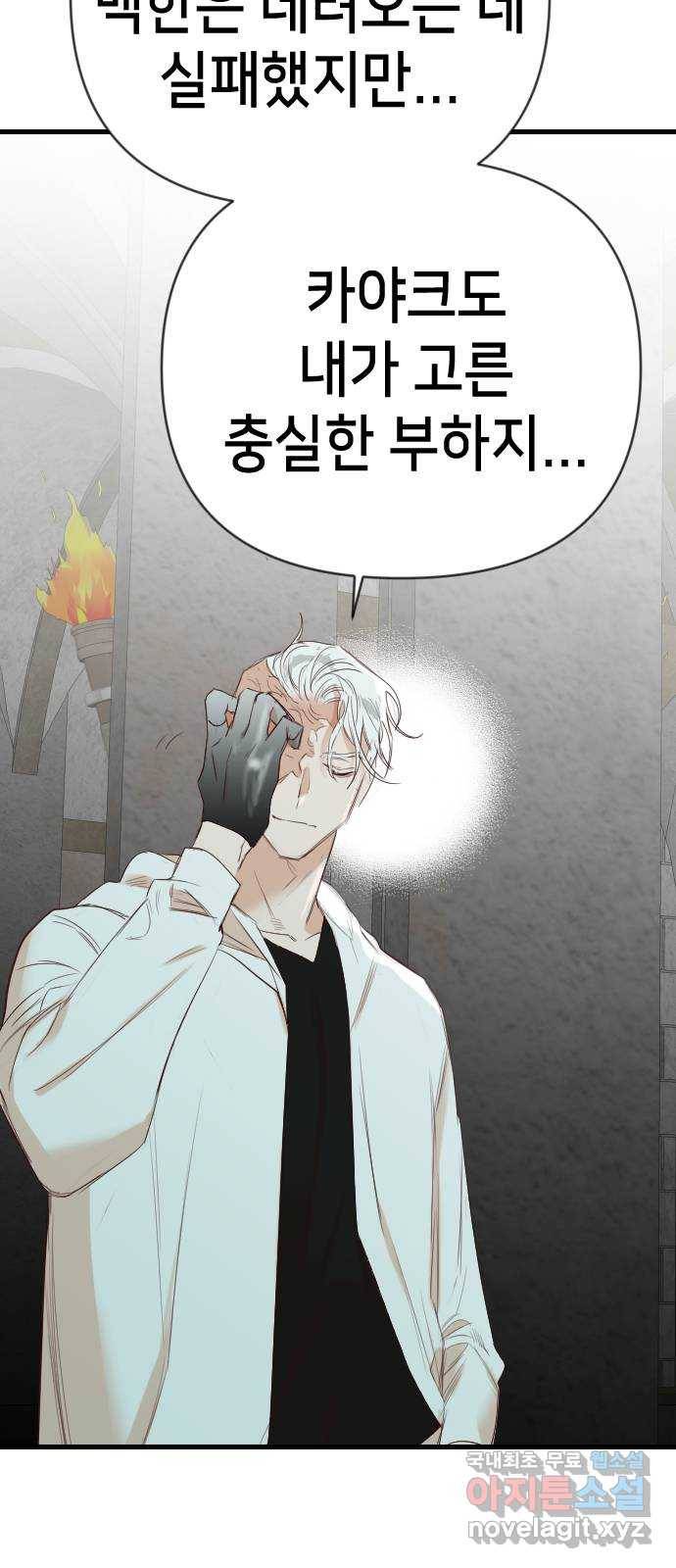 데빌샷 70화 영노 (5) 31