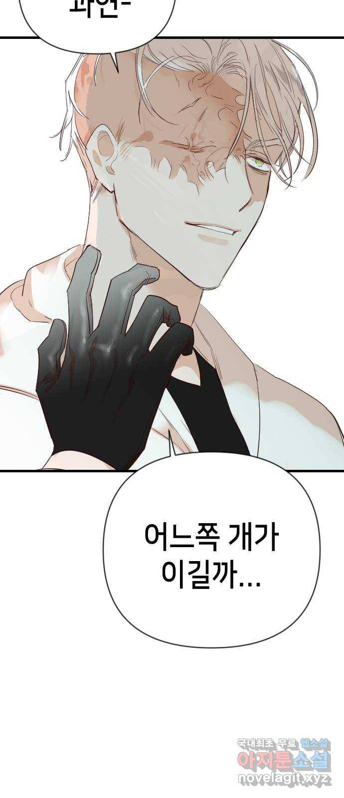 데빌샷 70화 영노 (5) 33