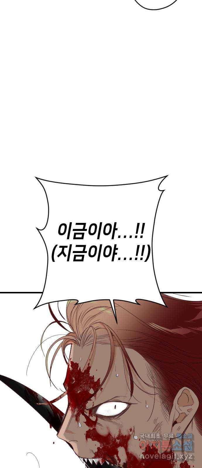 데빌샷 70화 영노 (5) 37